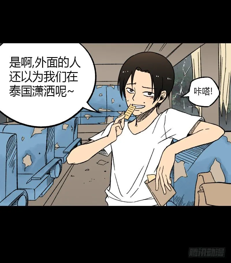 第19话：信号 第10页