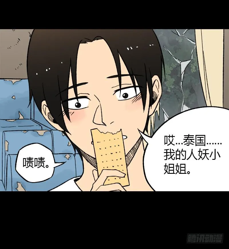 第19话：信号 第11页