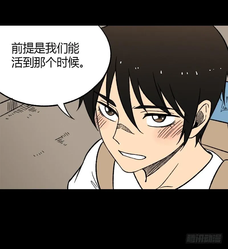 第19话：信号 第13页