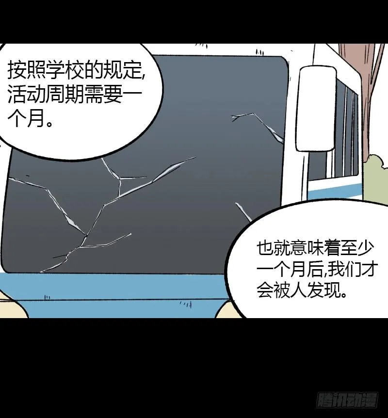 第19话：信号 第14页