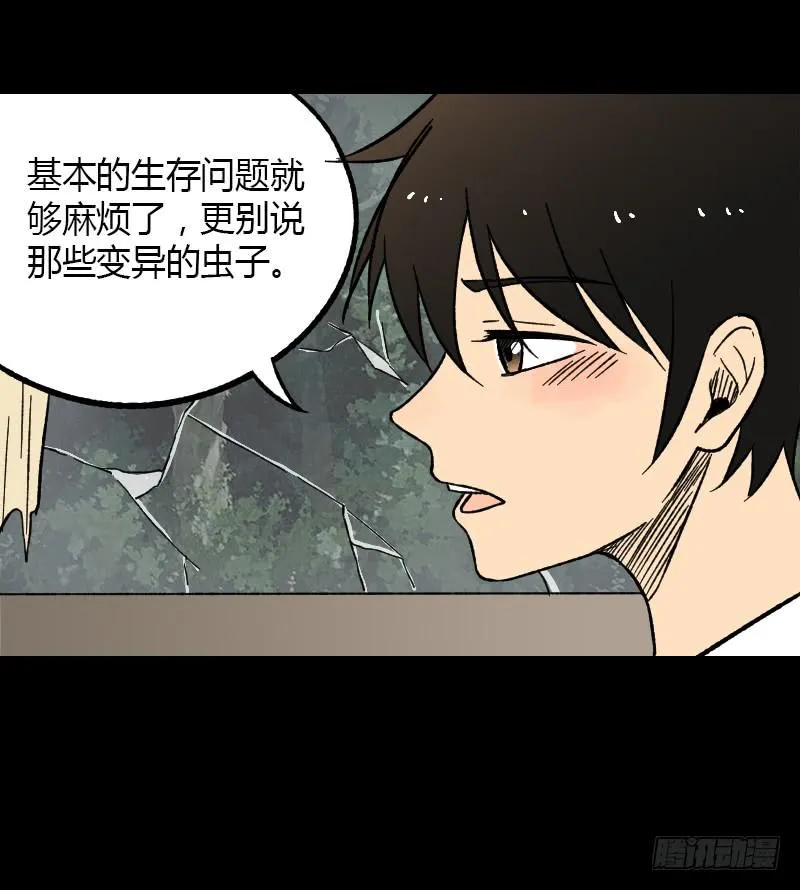 第19话：信号 第15页