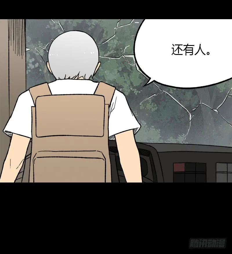 第19话：信号 第16页