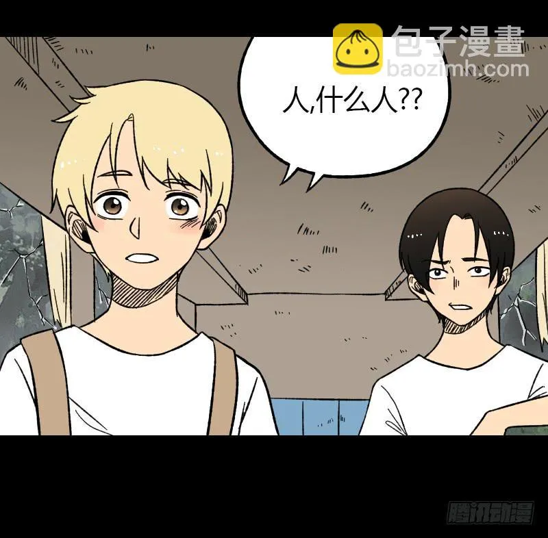 第19话：信号 第17页