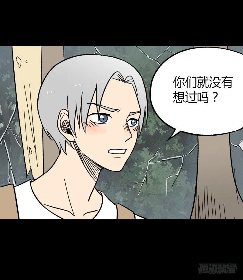 第19话：信号 第18页