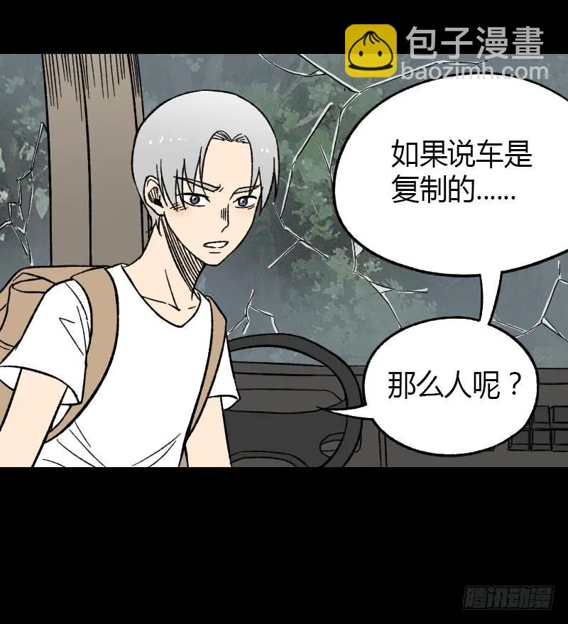 第19话：信号 第21页