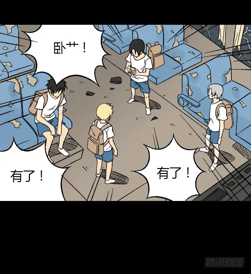 第19话：信号 第22页