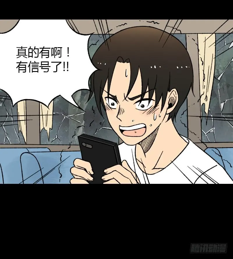 第19话：信号 第23页