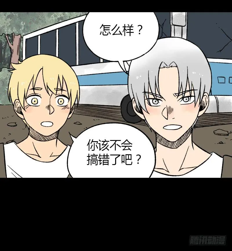 第19话：信号 第28页