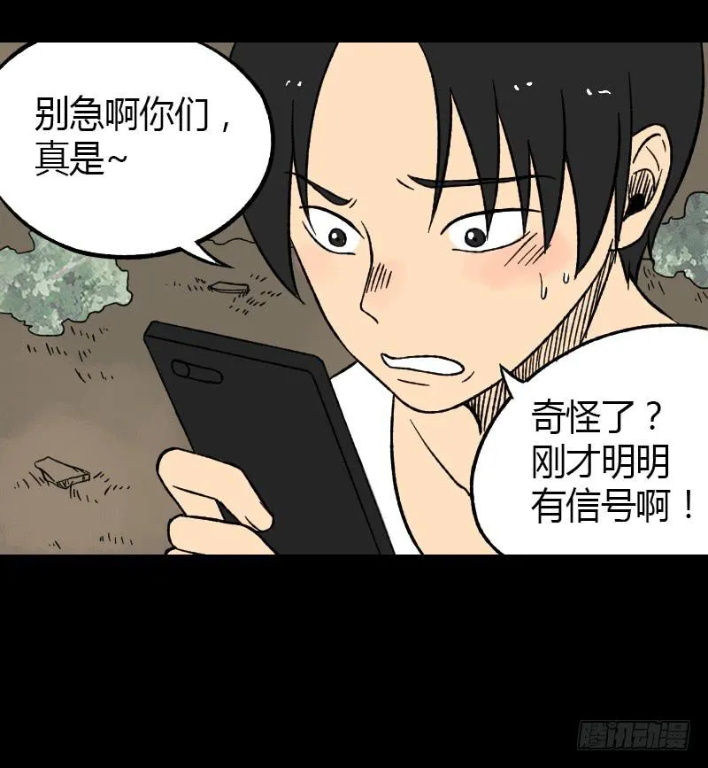 第19话：信号 第29页