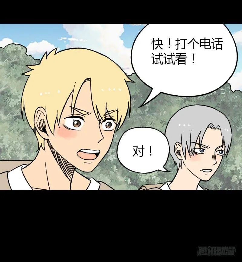 第19话：信号 第35页