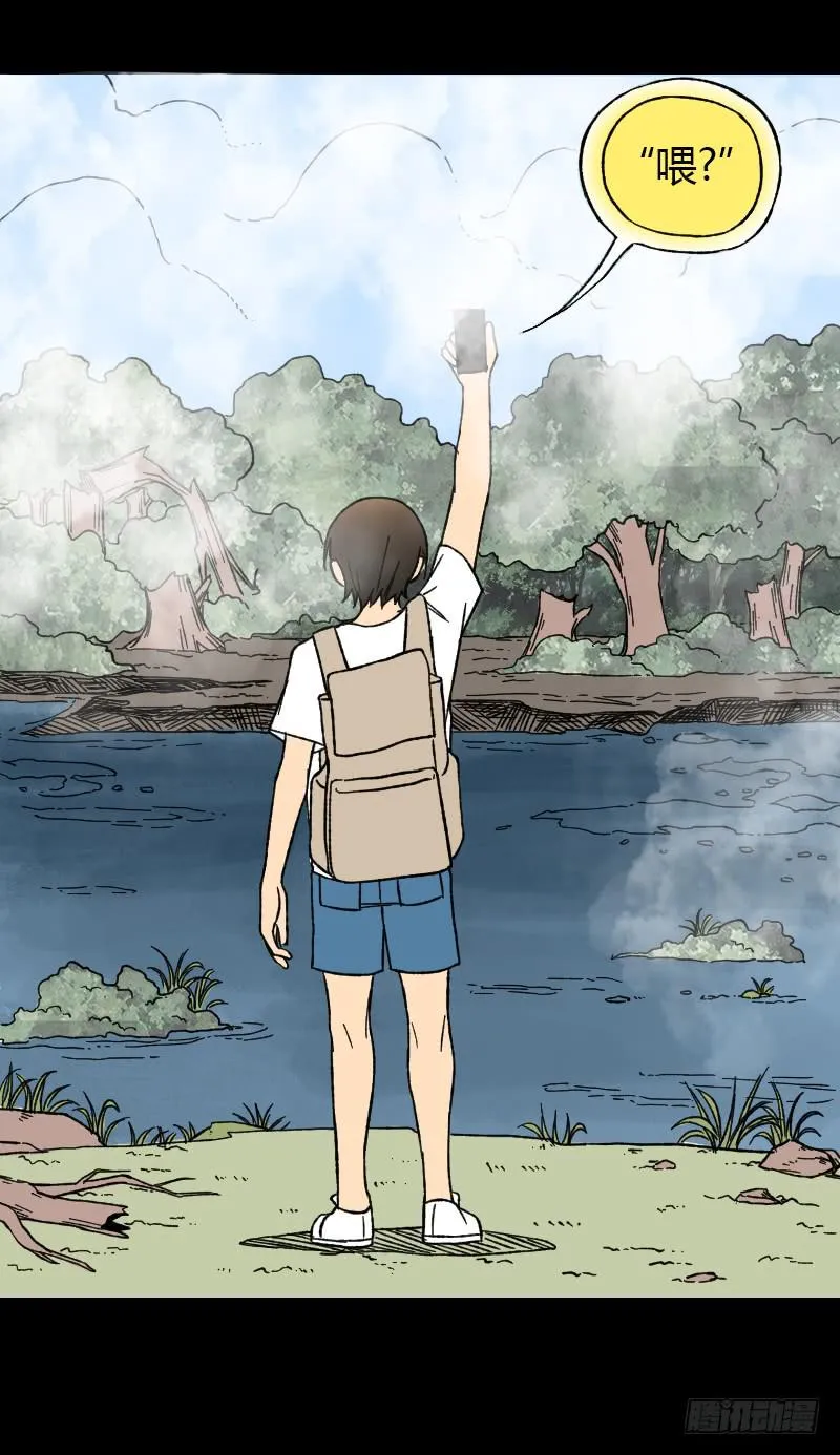 第19话：信号 第40页