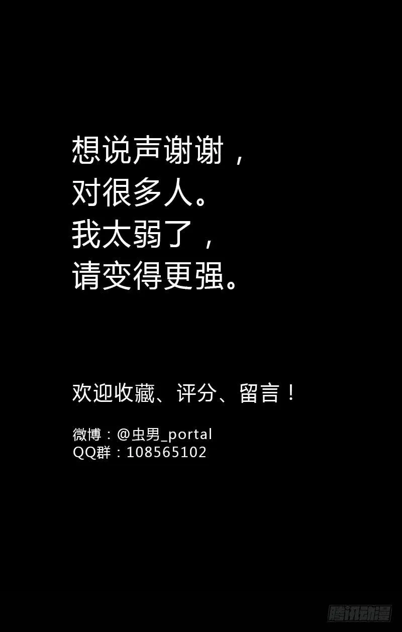 第19话：信号 第43页
