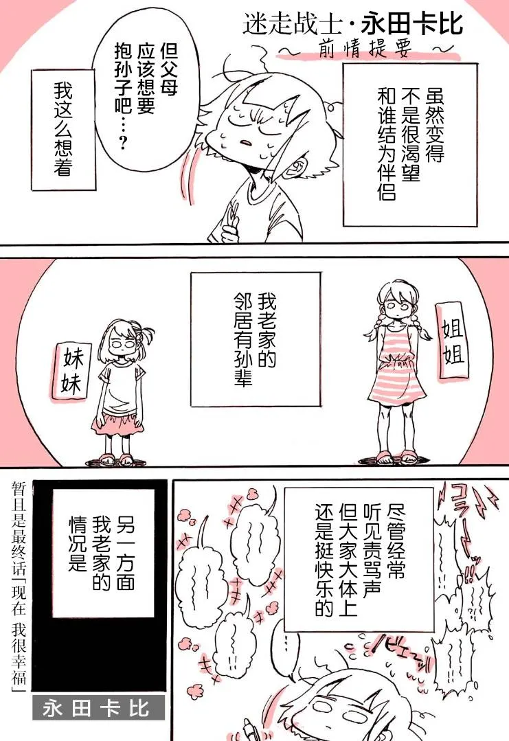 第09话 第1页