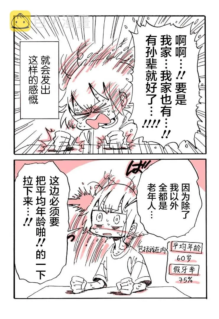 第09话 第3页