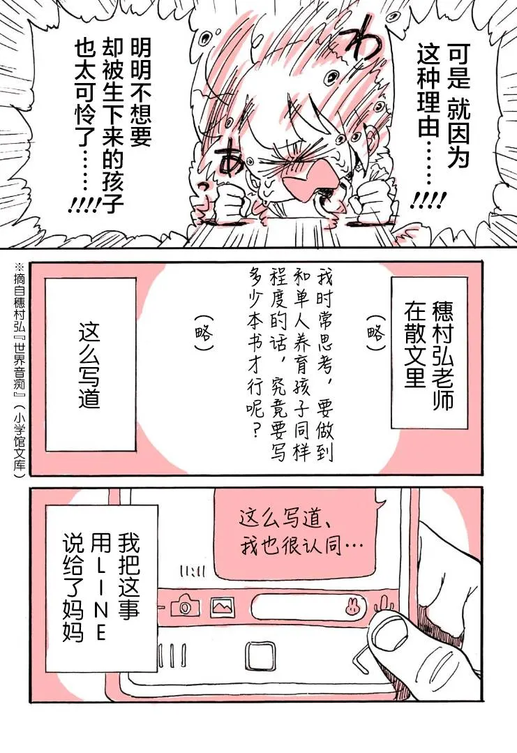 第09话 第4页