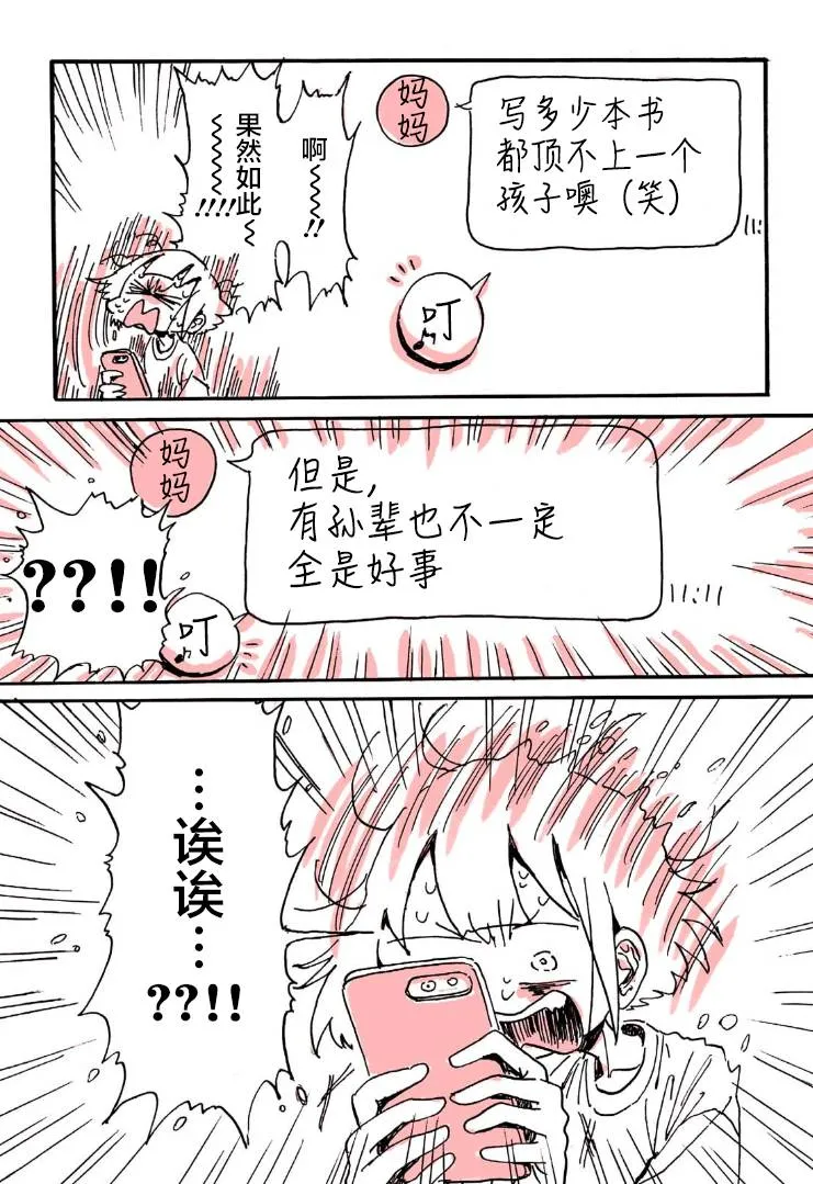 第09话 第5页