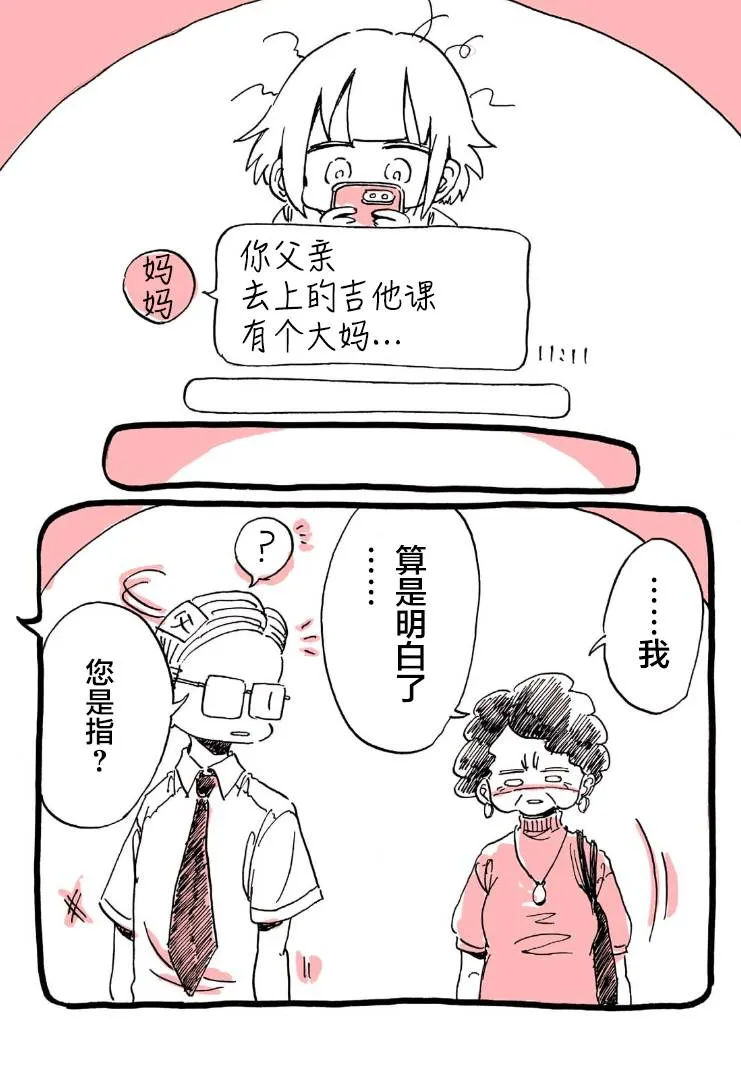 第09话 第6页