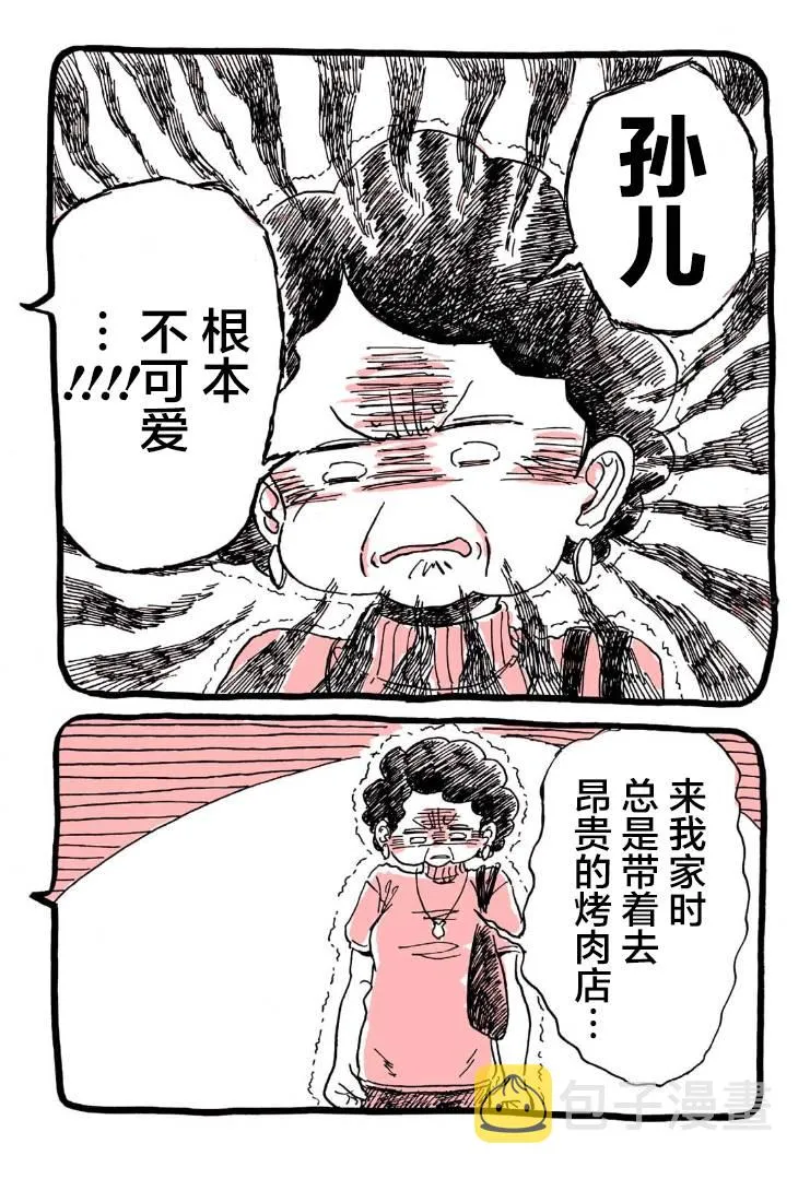第09话 第7页