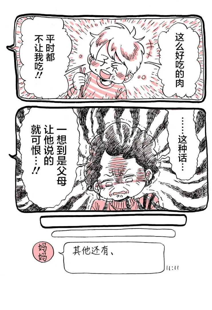 第09话 第8页