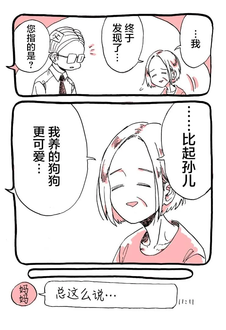 第09话 第9页