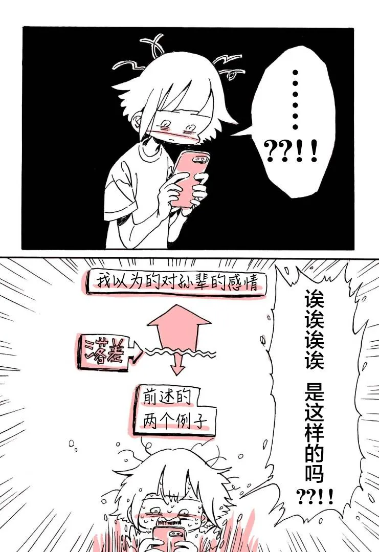 第09话 第10页