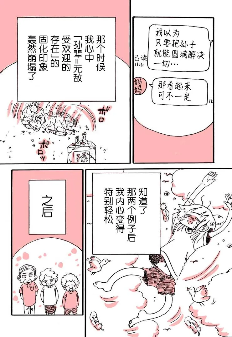 第09话 第11页