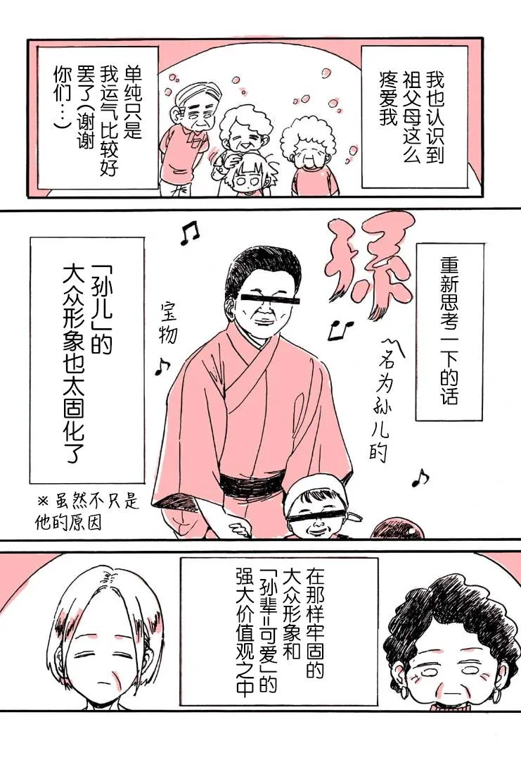 第09话 第12页