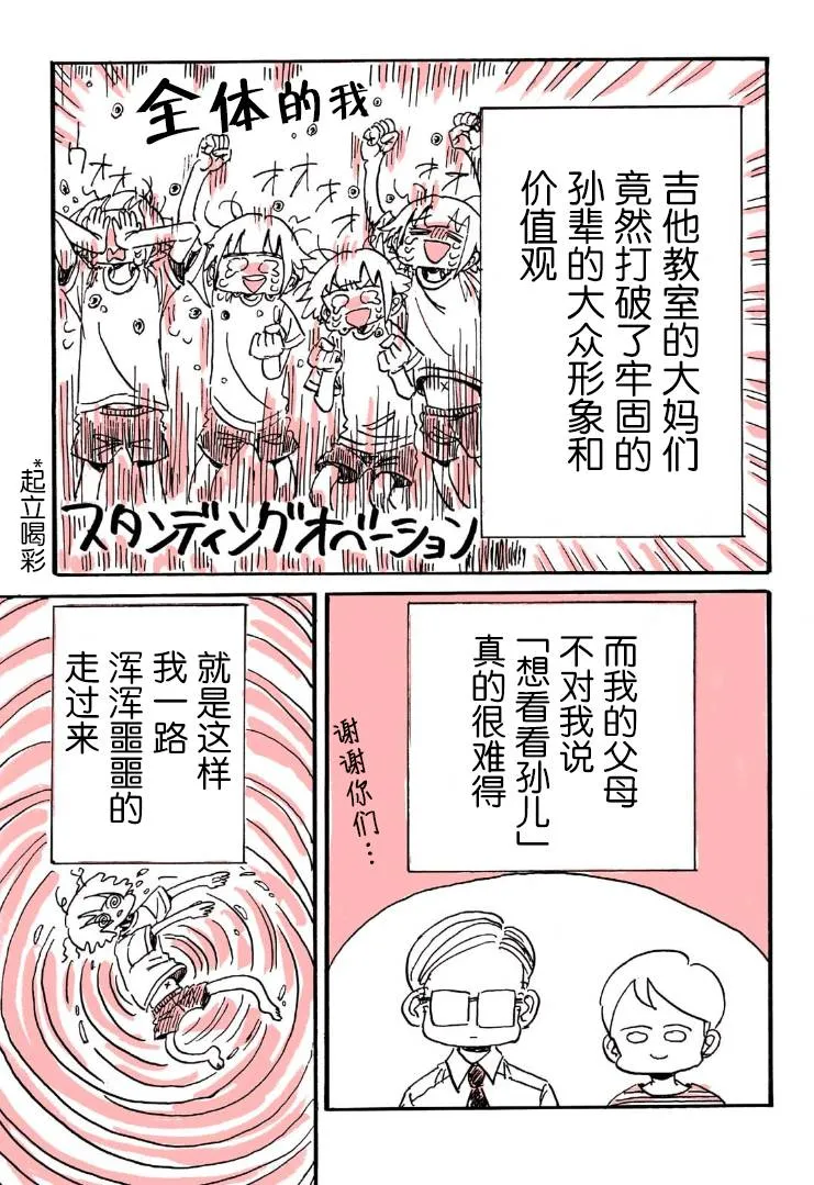 第09话 第13页