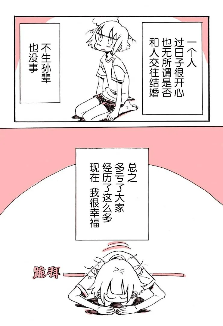 第09话 第14页