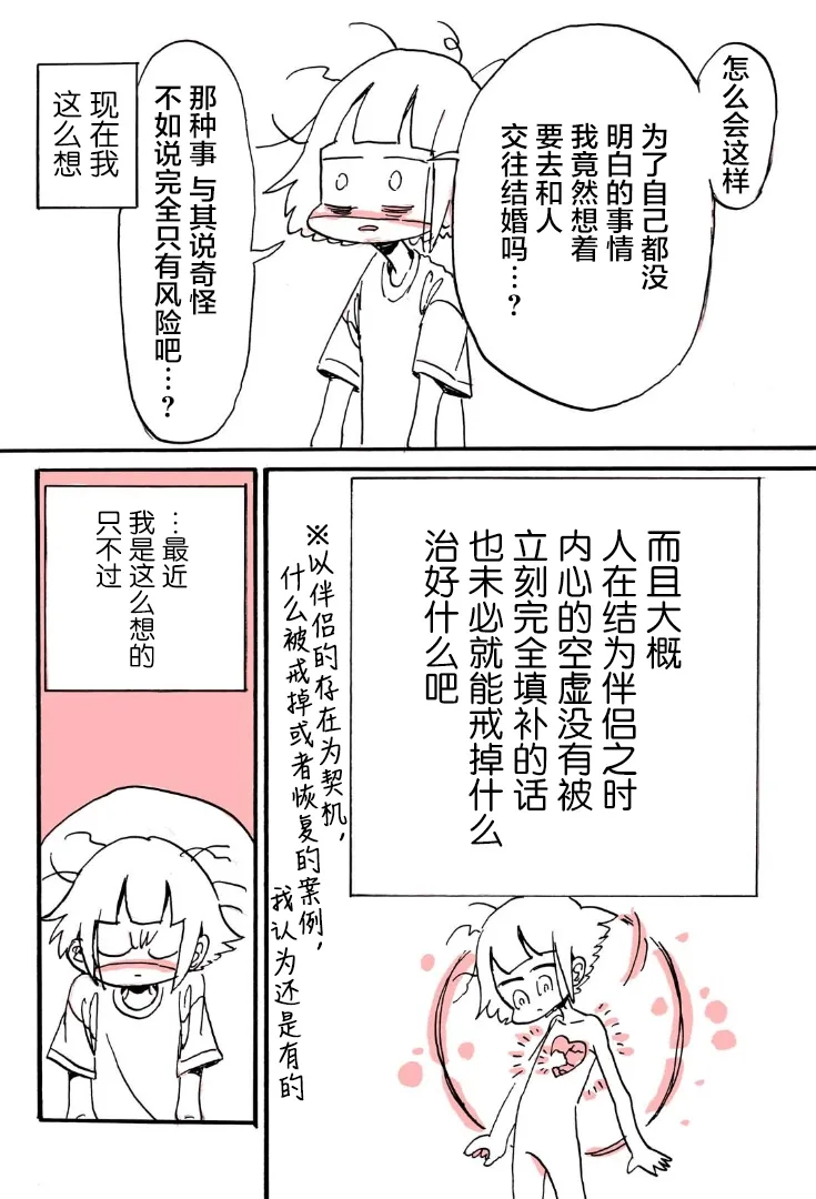 第8话 第7页