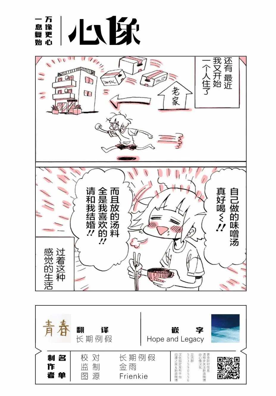 7话 第10页