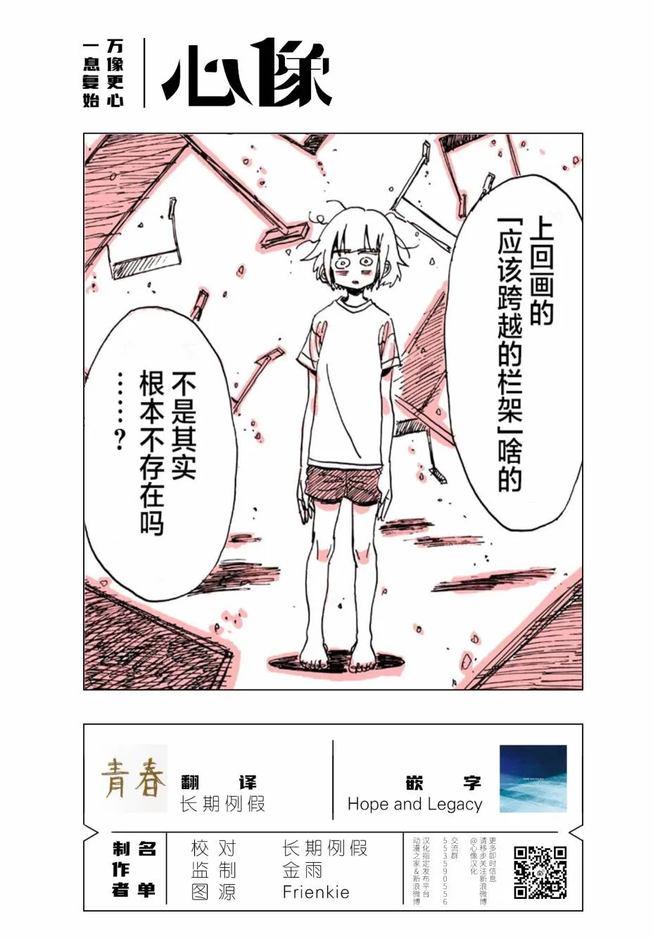 第6话 第12页