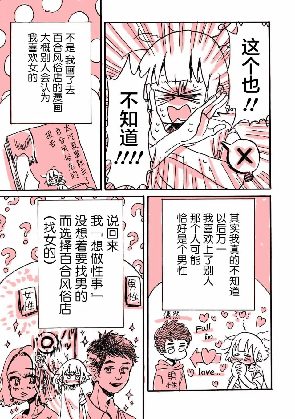 第5话 第5页