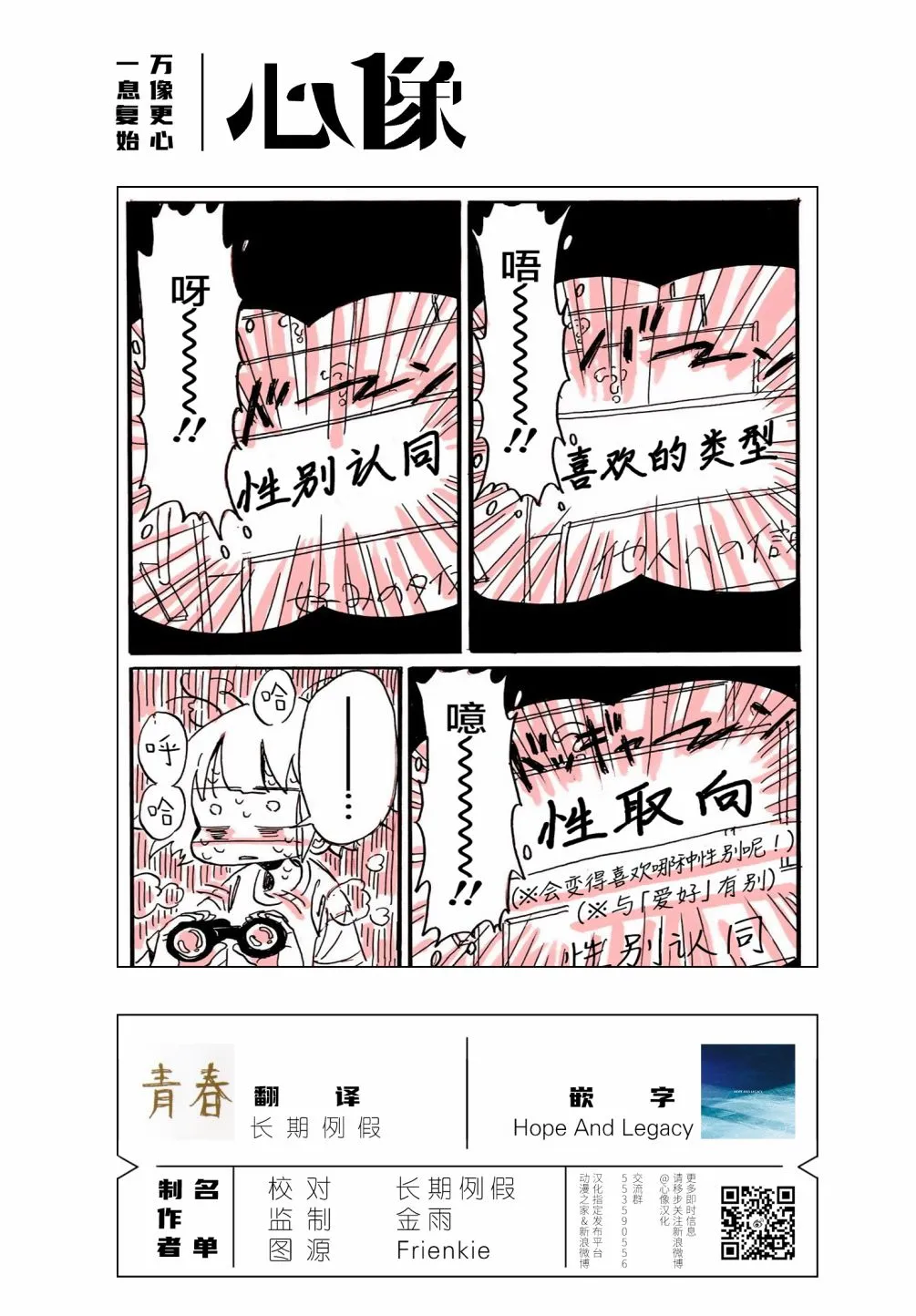 第5话 第11页
