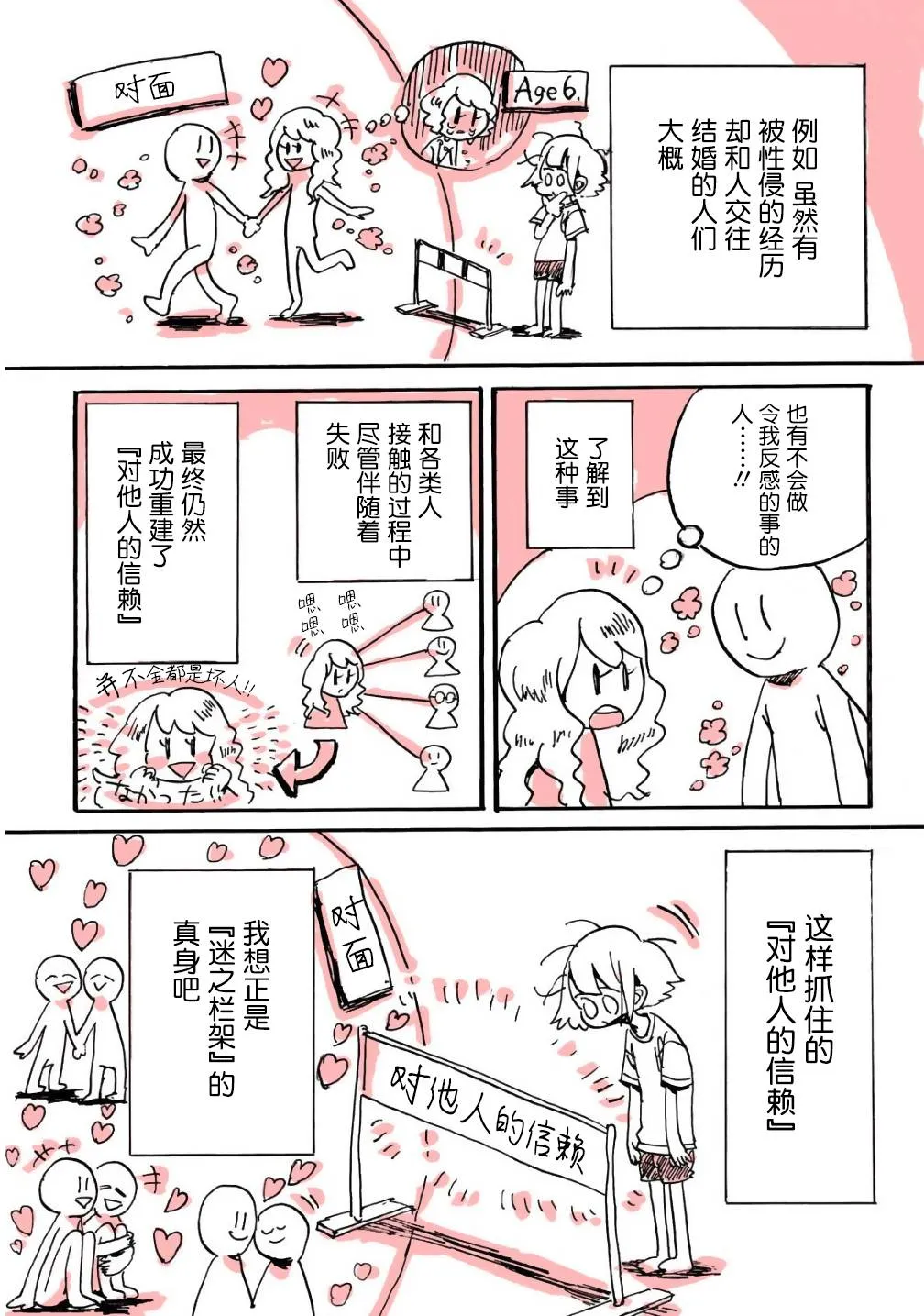 第4话 第10页