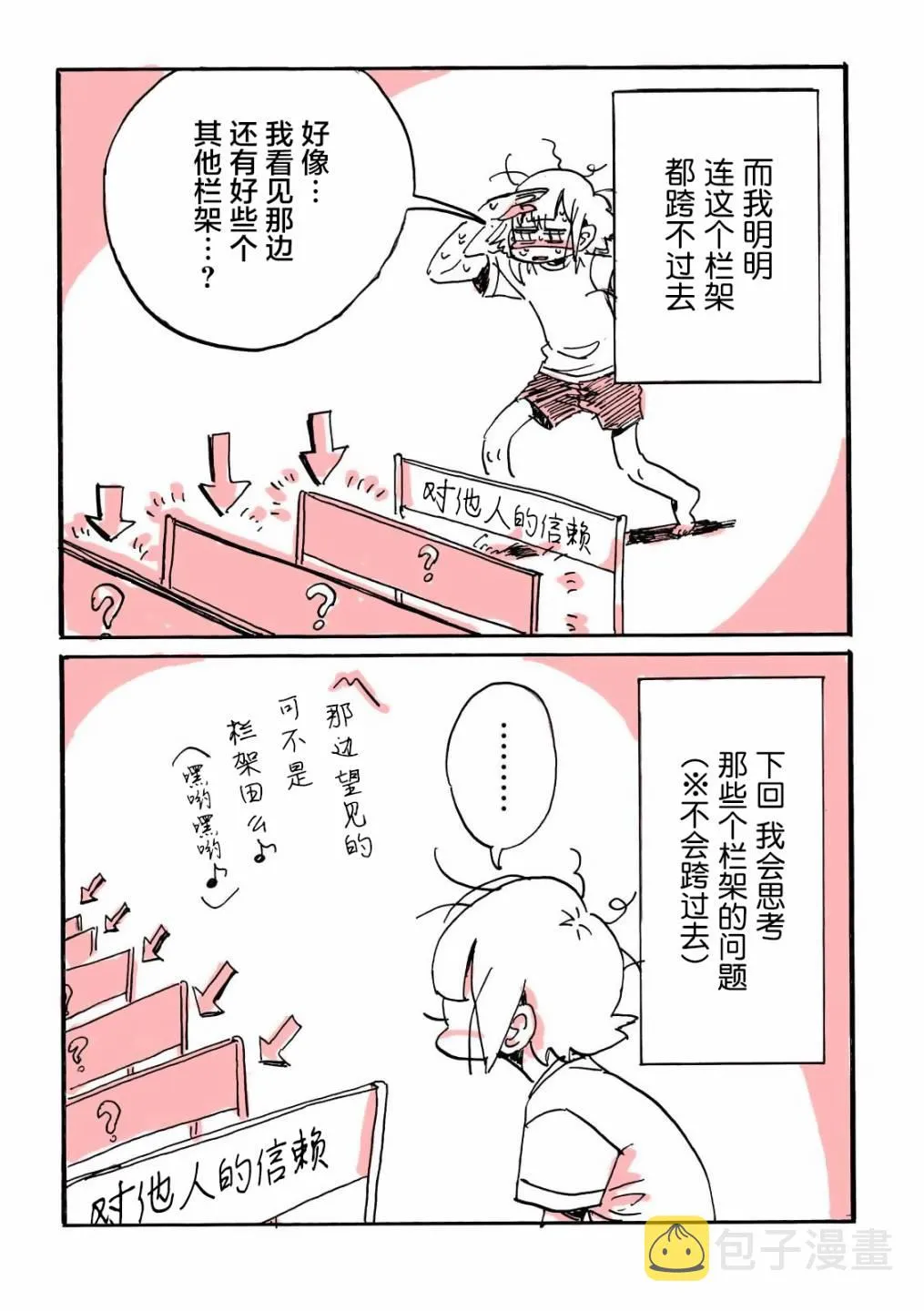 第4话 第11页