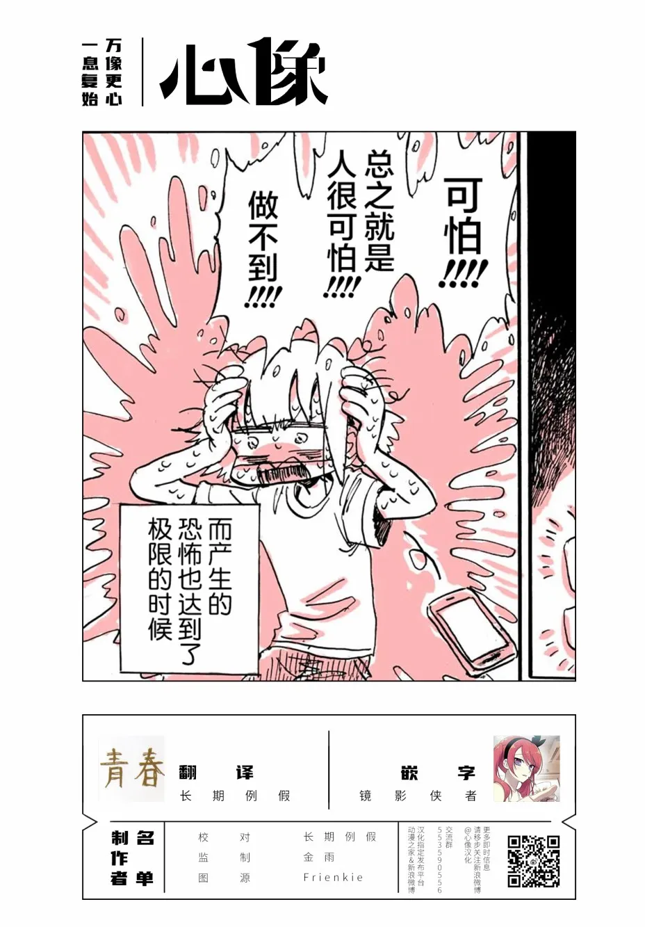 第3话 第16页