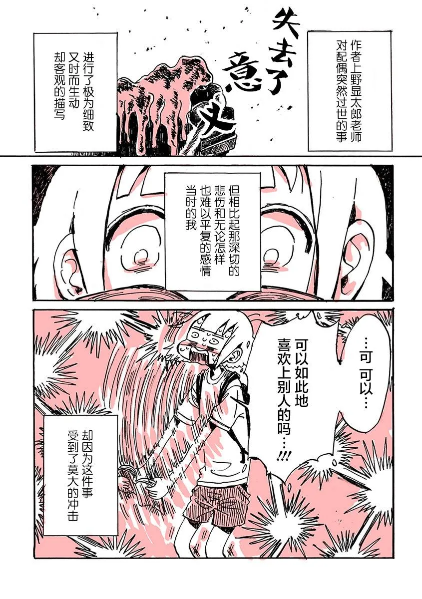 第2话 第1页