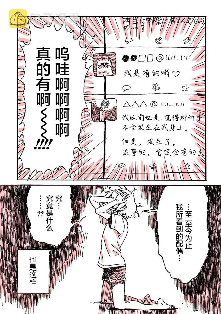 第2话 第5页