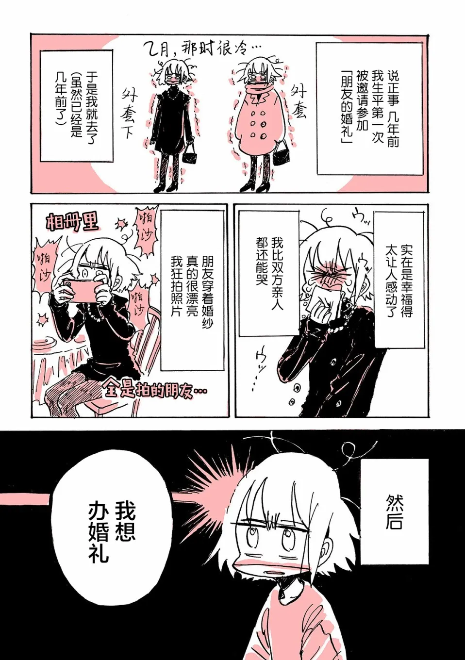 第1话 第3页