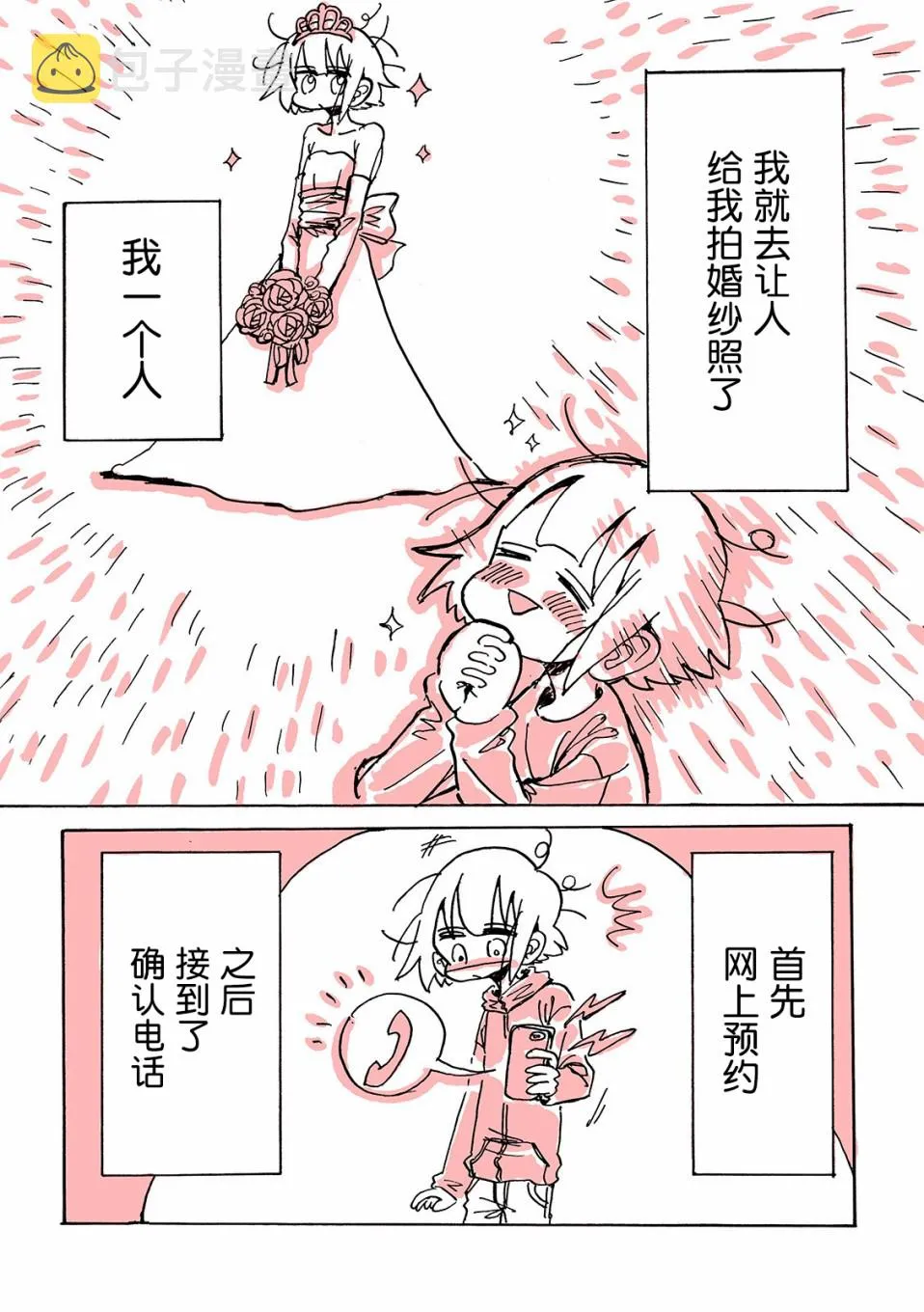 第1话 第5页