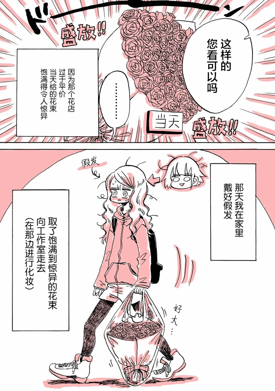 第1话 第8页