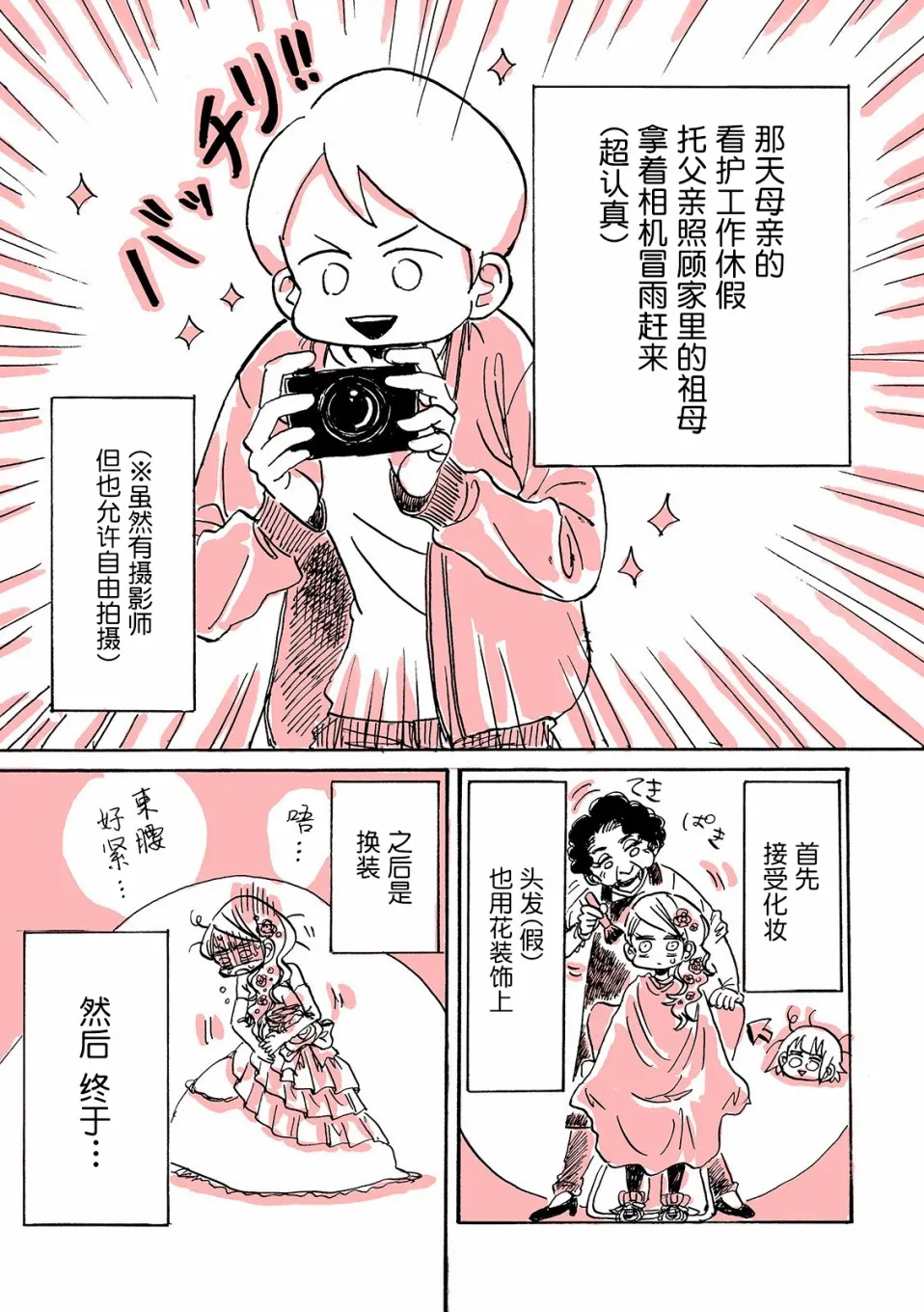 第1话 第9页