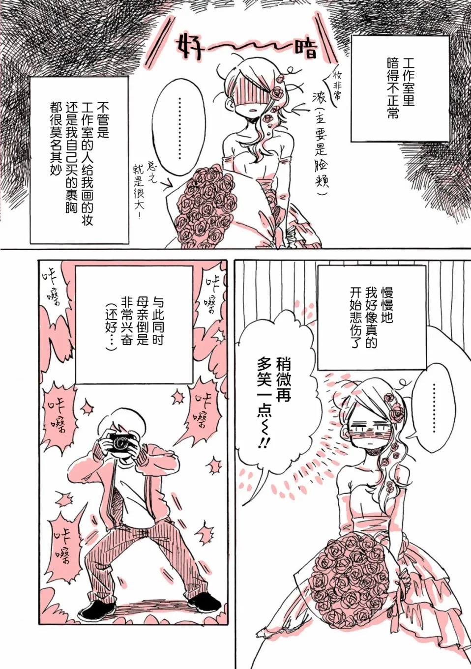 第1话 第12页