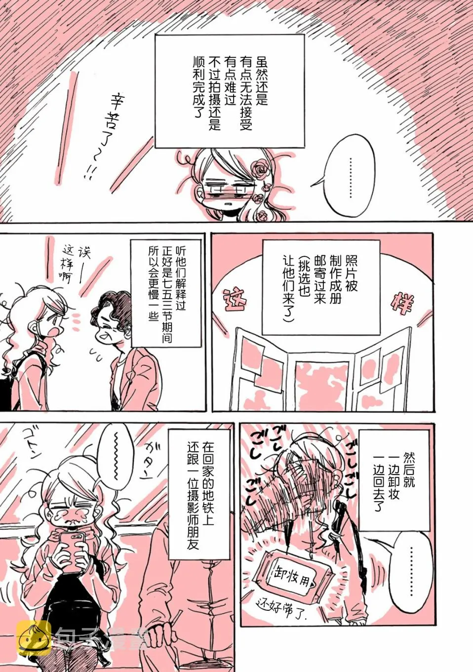 第1话 第13页