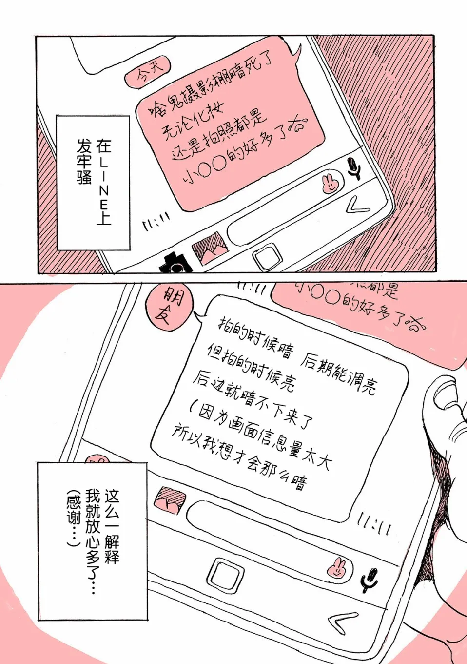 第1话 第14页