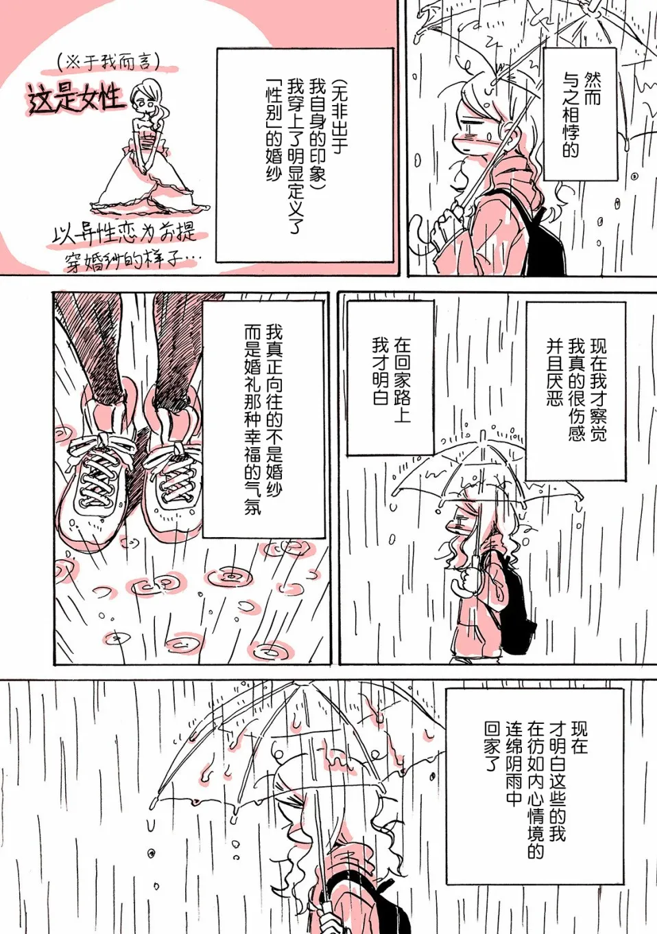 第1话 第16页