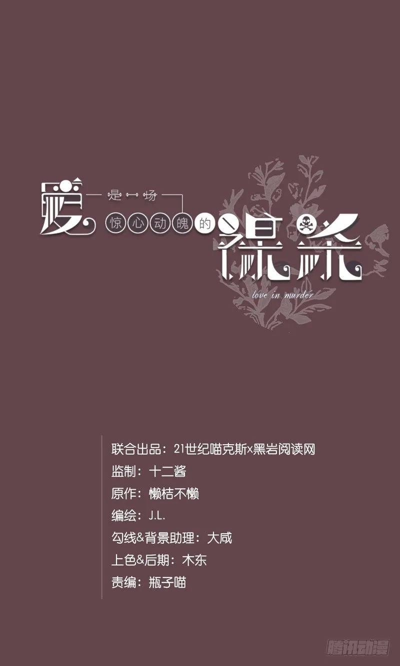 跟踪者 第1页
