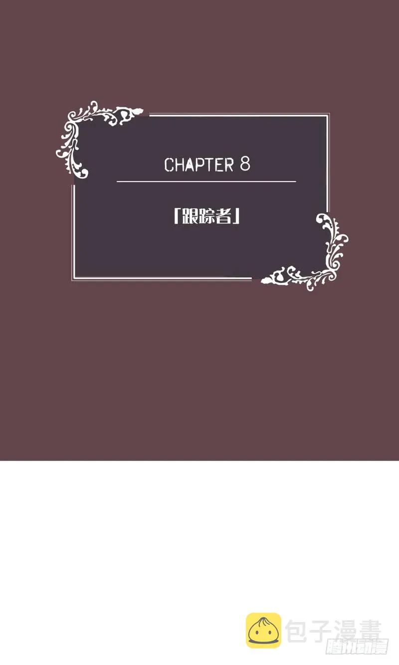 跟踪者 第2页