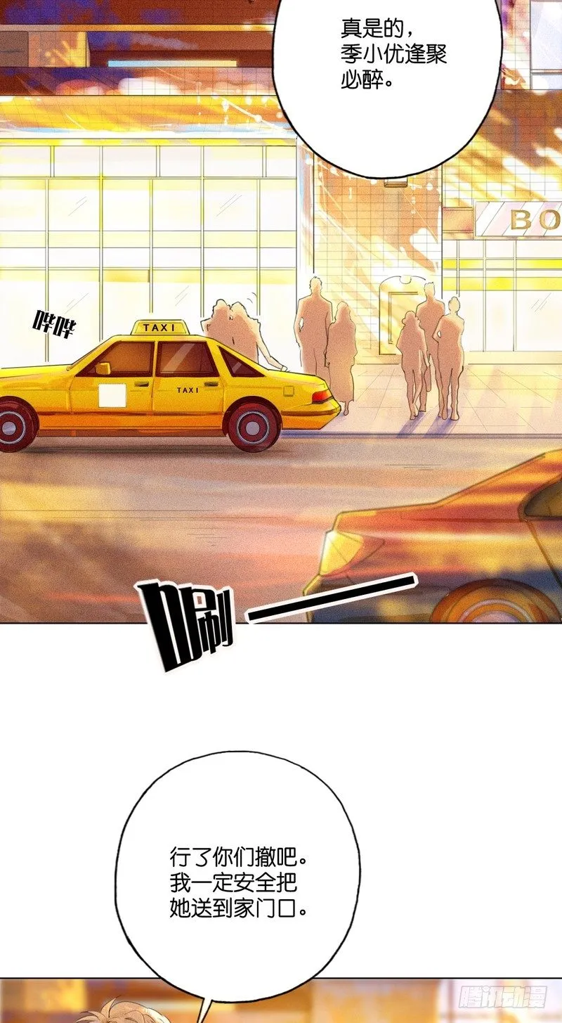 跟踪者 第4页